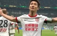 B体育官方入口-成都蓉城逆转国安！媒体人热议：真的要夺冠，蜕变成真正强队